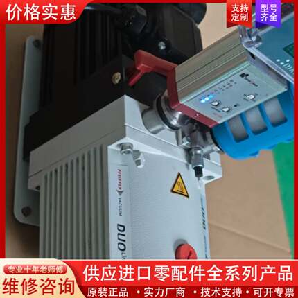 议价普发DUO2.5真空泵，普发DUO3真空泵普发真空泵维修，普