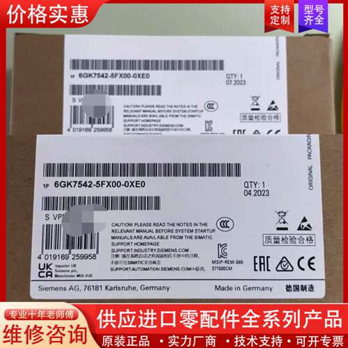 议价6GK7542-5FX00-0XE0模块，配件齐全，功