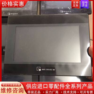 议价触摸屏TK6071iQ，九成新，功能包好，配端子卡扣，通
