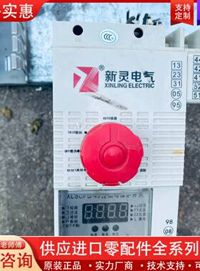议价苏州新灵KBO控制与保护开关XCPS-45基本型