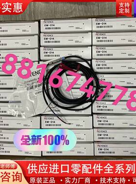 议价EM-014   正品 实物图  188167