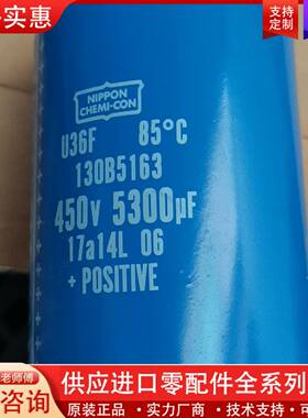 议价变频器电容，130B5163，450V，5300UF
