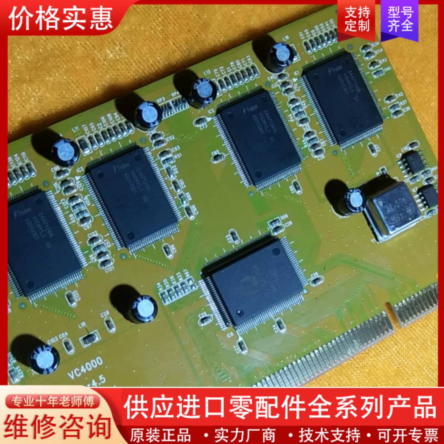 议价天敏VC4000 7134芯片4路监控图像采集卡