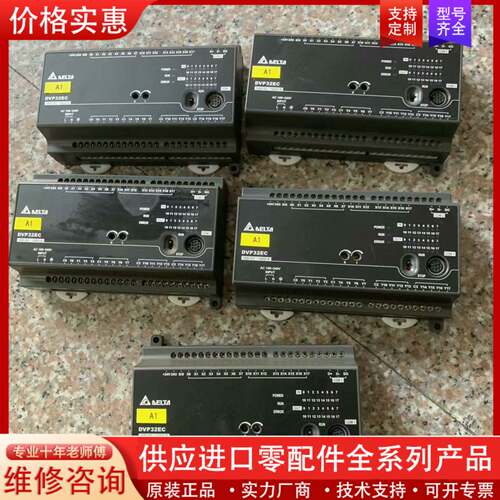 议价PLC-DVP32EC00R3 有5个 件 成色不错