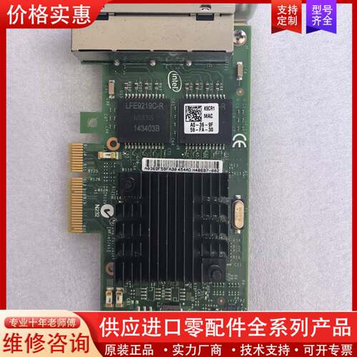 议价英特尔I350-T4   AM4 350芯片