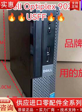 议价Dell Optiplex 9020usff准系统