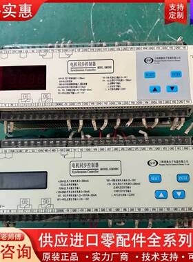 议价滇驰KMD08B，KMD08C电机同步控制器