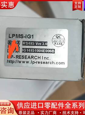 议价LPMS倾角传感器，USB，CAN,RS232,RS485接