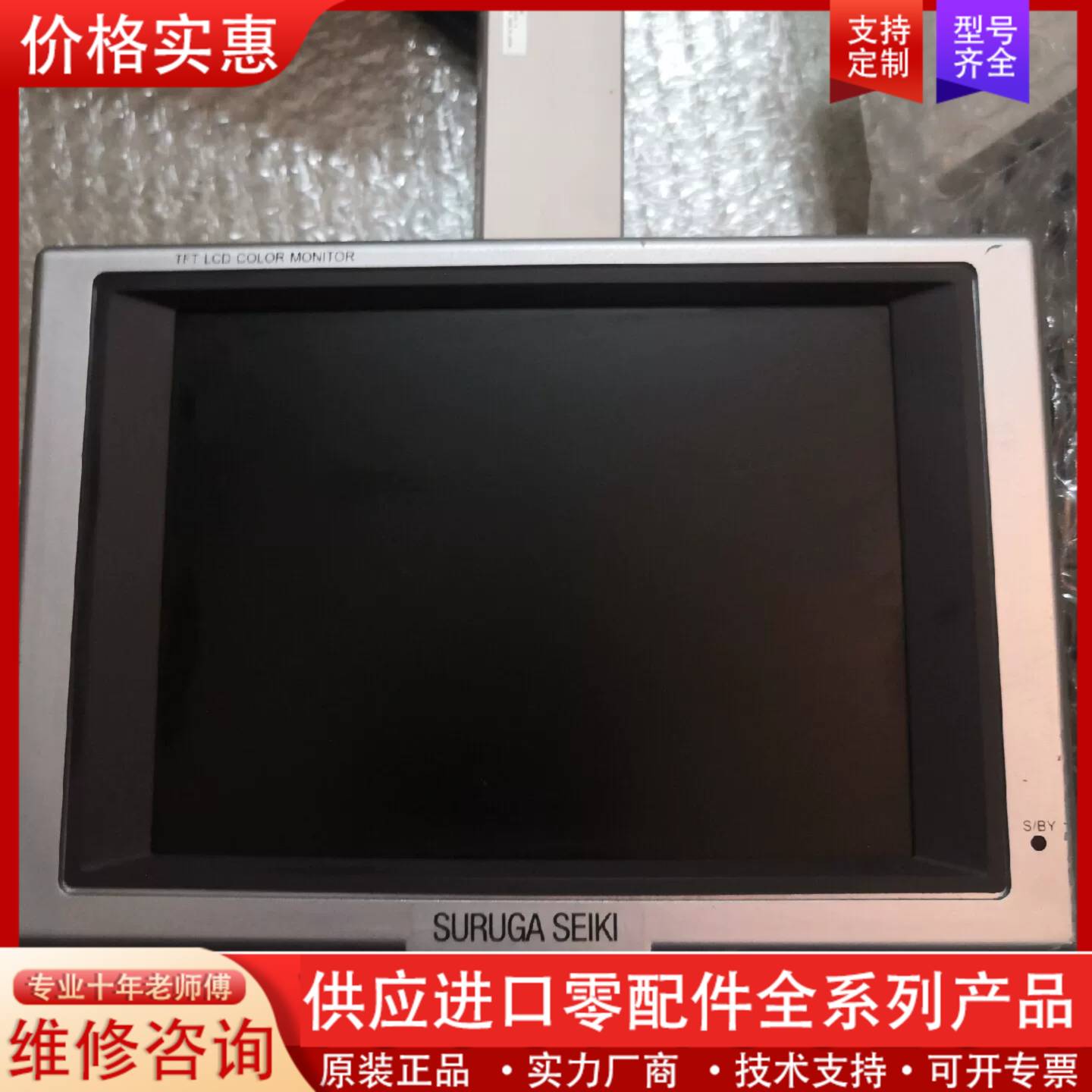 议价骏河精机屏幕CM-562E，固定臂HA10 MB，成色不错，