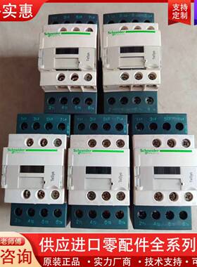 议价交流接触器：LC1DT40，M7  220V。实物拍摄