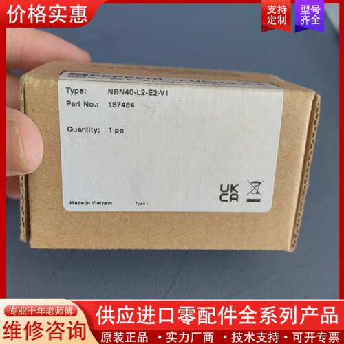 议价正品NBN40-L2-E2-V1，实物拍摄放心购买