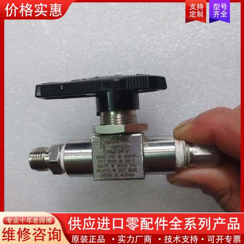 议价世伟洛克手动阀一个，成色如图，实物拍摄，100包邮，有需