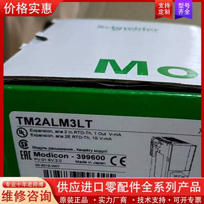 议价模块TM2ALM3LT末拆封正品，供应!特