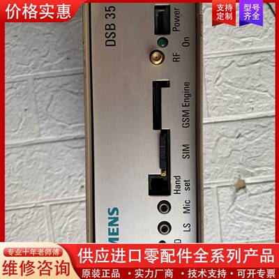 议价 DSB35 S30880-S8101-A10-3