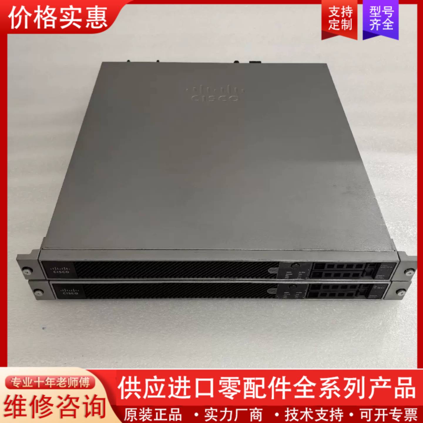 议价思科cisco ASA5545-X/K9  企业级千兆防火墙