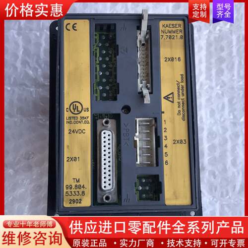 议价KAESER凯撒 NUMMER7.7021.0