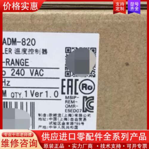议价E5ED-QR2ADM-830温控器E5ED系列OMR
