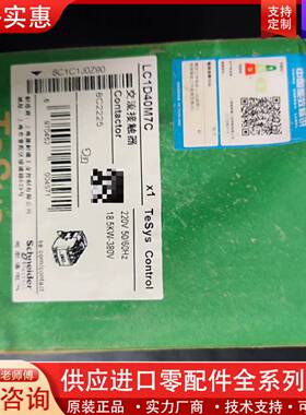 议价正品TeSys交流接触器LC1D50M7C，绿色款