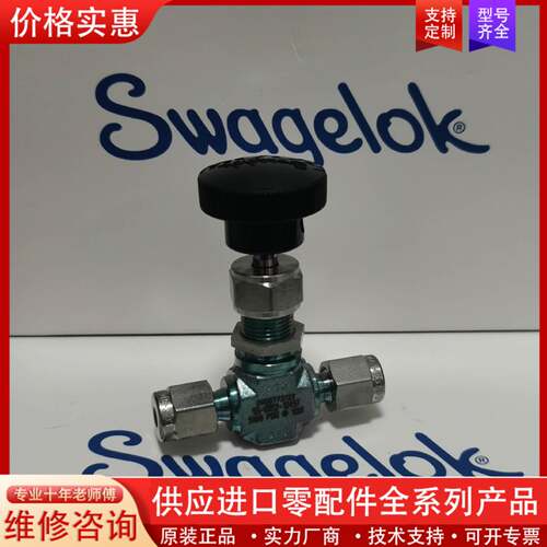 议价Swagelok 世伟洛克（SS-ORS2-12457）整体