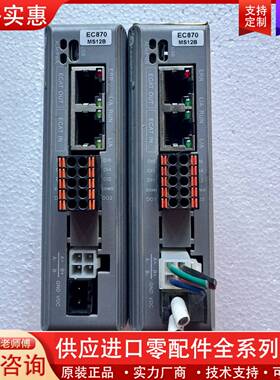 议价智能DM3C-EC870总线驱动，实物拍摄，标价单价，两