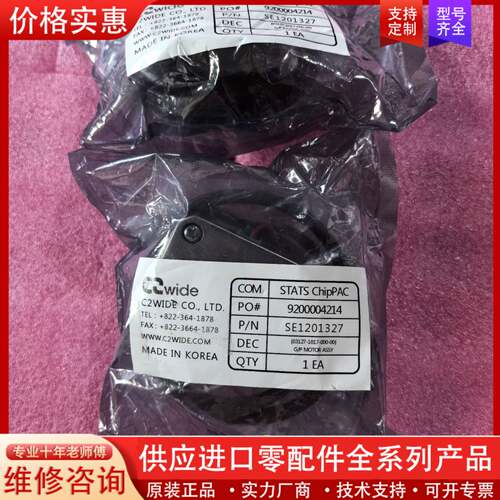 议价韩国C2wide电机17HD0002H-12正品，需