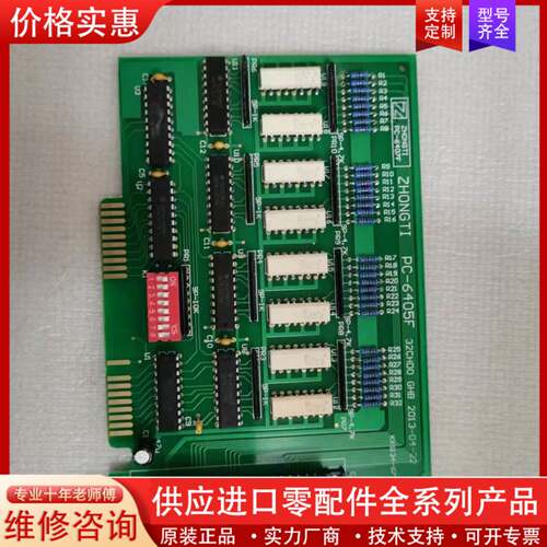 议价ZHONGTI PC-6405F，，包好。