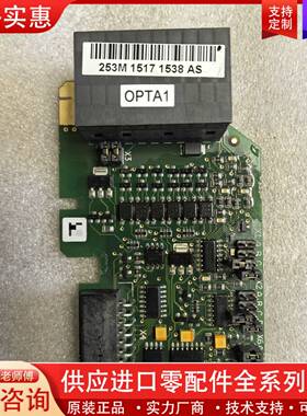 议价253M变频器板卡OPTA1，PC00253G，控制盒拆