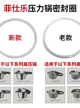 【德国进口密封圈】菲仕乐配件