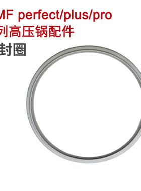 【德国正品】wmf福腾宝密封圈