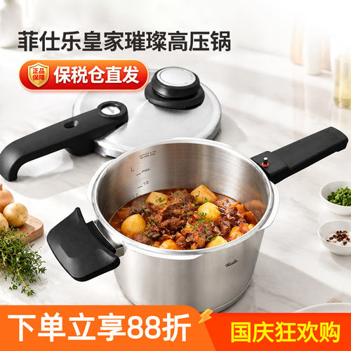 菲仕乐璀璨高压锅家用高速压力锅