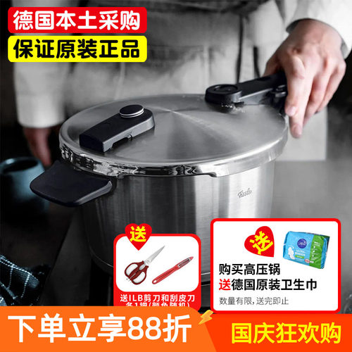 超高性价比菲仕乐黑武士高压锅