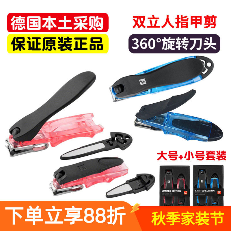 【德国进口】双立人指甲刀套装图片