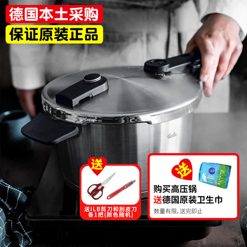 超高性价比菲仕乐黑武士高压锅