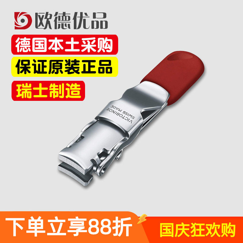 德国进口瑞士维氏指甲剪指甲刀