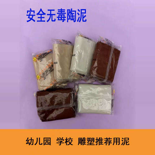新品特价促销 软陶泥可烧泥儿童泥土粘土小学生幼儿园 儿童DIY泥