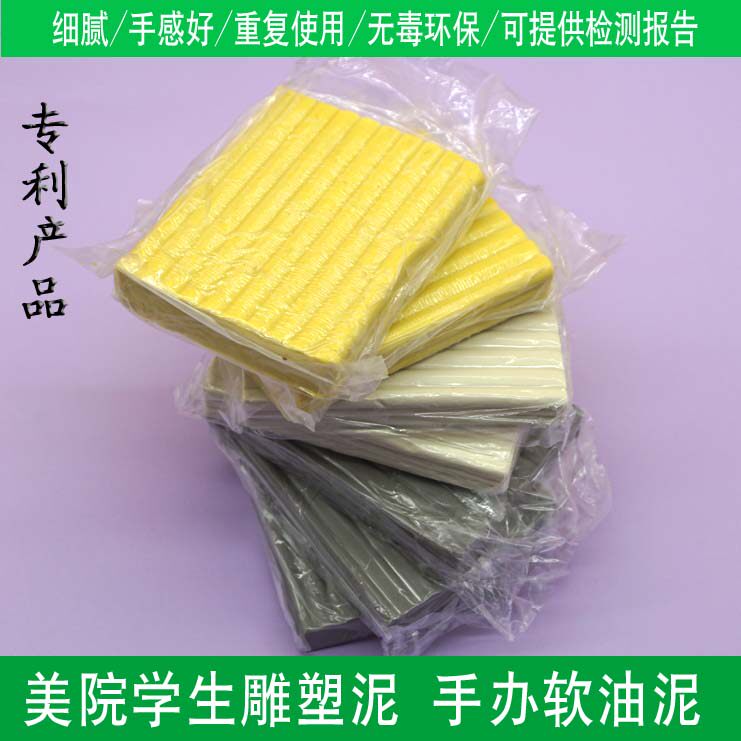 雕塑软油泥美院学生手办DIY造型