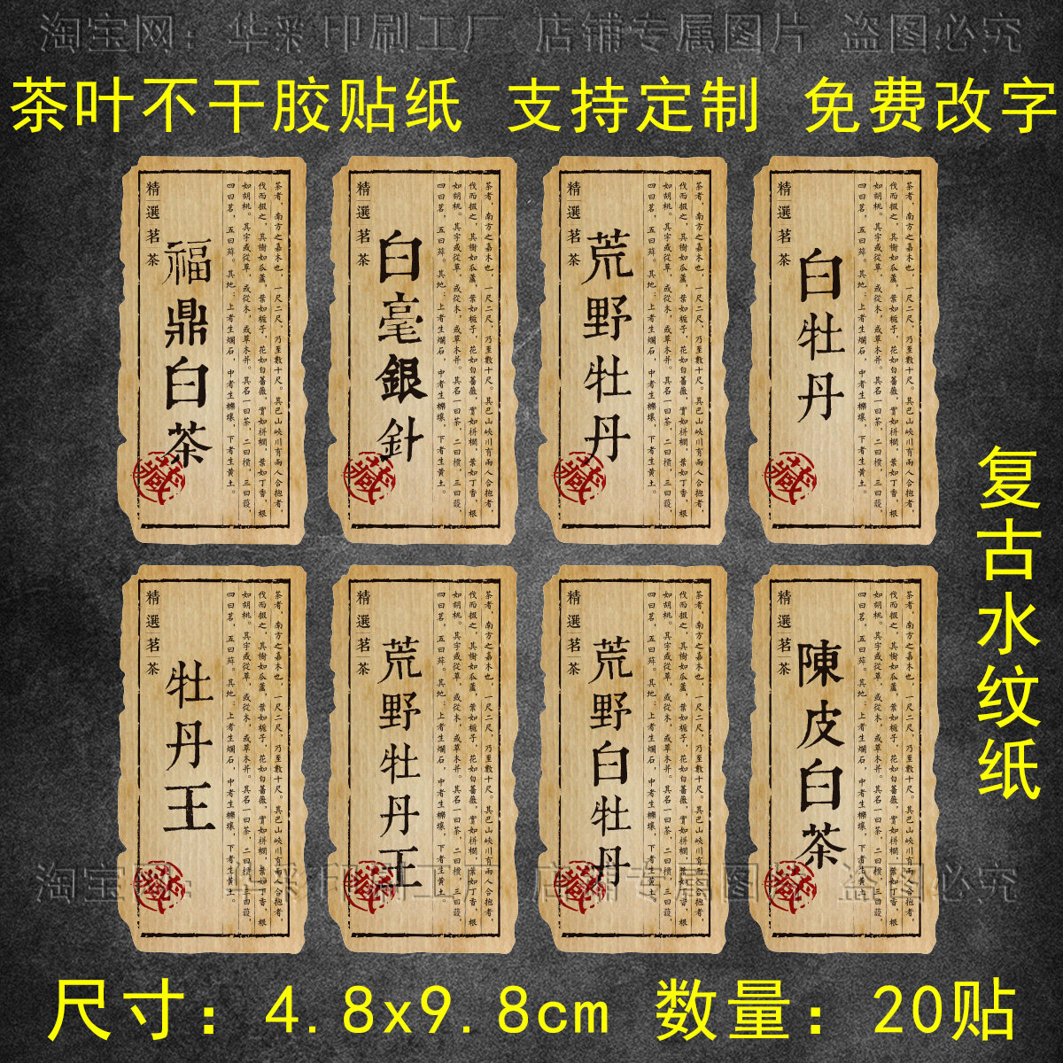 白毫银针茶叶标签不干胶贴纸普洱茶冰岛昔归标签茶叶罐包装封口贴图片