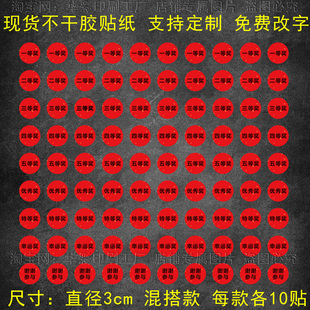 奖项数字贴标签不干胶贴纸一二三特等奖商场超市公司游戏抽奖标签