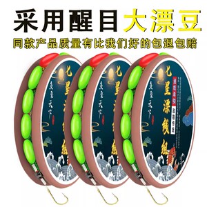 七星漂线组套装传统钓单钩全套