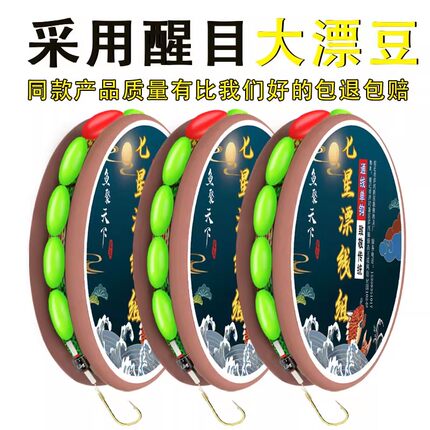 传统钓七星漂线组套装绑好鱼钩单钩鱼线全套鲫鱼主线正品超强拉力