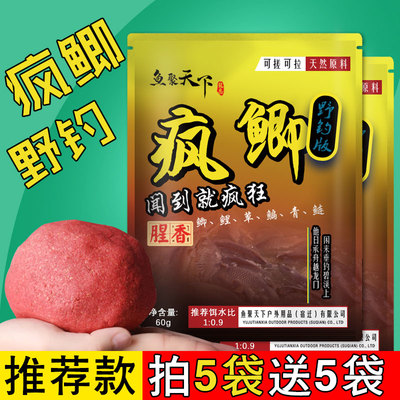专攻四季鲫鱼饵料野钓通杀鲫鱼鲤鱼草鱼食鱼饵料腥香一包搞定