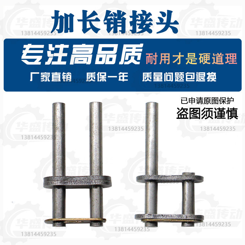 工业传动加长销链条接头单边加长销链扣08B10A12A16A4分5分6分1寸图片