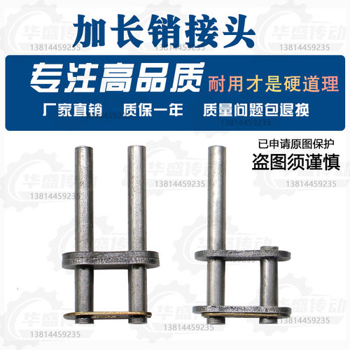 工业传动加长销链条接头单边加长销链扣08B10A12A16A4分5分6分1寸