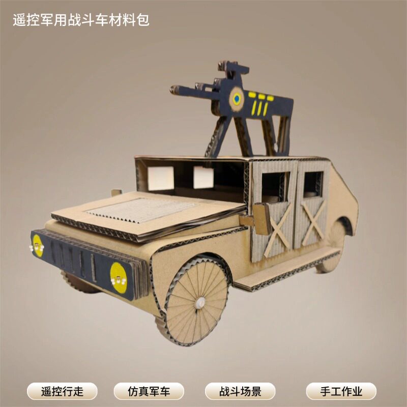 遥控行走战斗模式仿真座椅