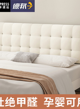 鸿蒙奶油风床头靠垫榻榻米软包大靠背简约现代实木床大靠背加厚款