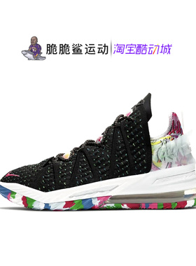 耐克Nike Lebron XVIII 詹姆斯LBJ18代缓震实战篮球鞋 CQ9284-002
