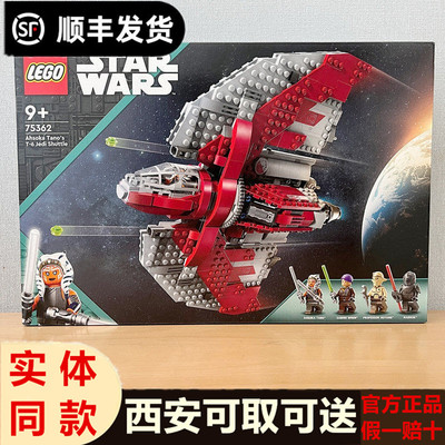 LEGO乐高星球大战系列75362阿索卡·塔诺的 T-6 绝地穿梭机积木
