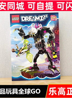 LEGO乐高梦境城猎人71455囚笼夜魔护卫儿童益智男女生拼装积木