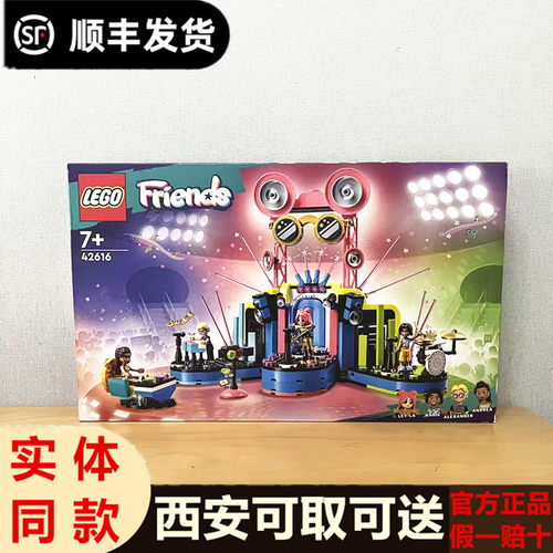LEGO乐高好朋友42616心湖城音乐秀女朋友礼物女儿礼物儿童
