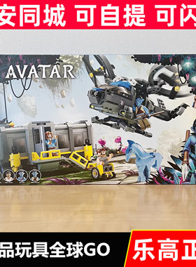 LEGO乐高75573 阿凡达悬浮山RDA萨姆森运输飞机儿童拼装积木玩具